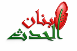 لبنان الحدث